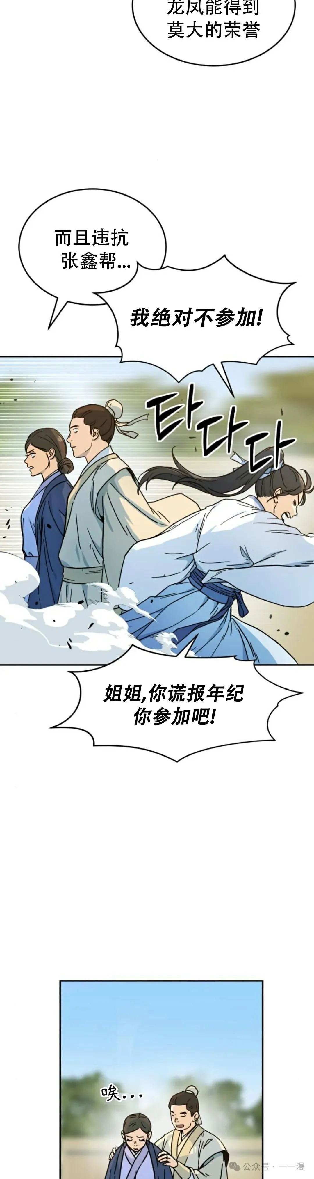 第1集14