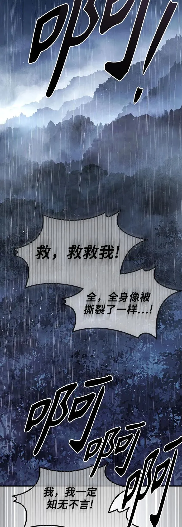 第29话56