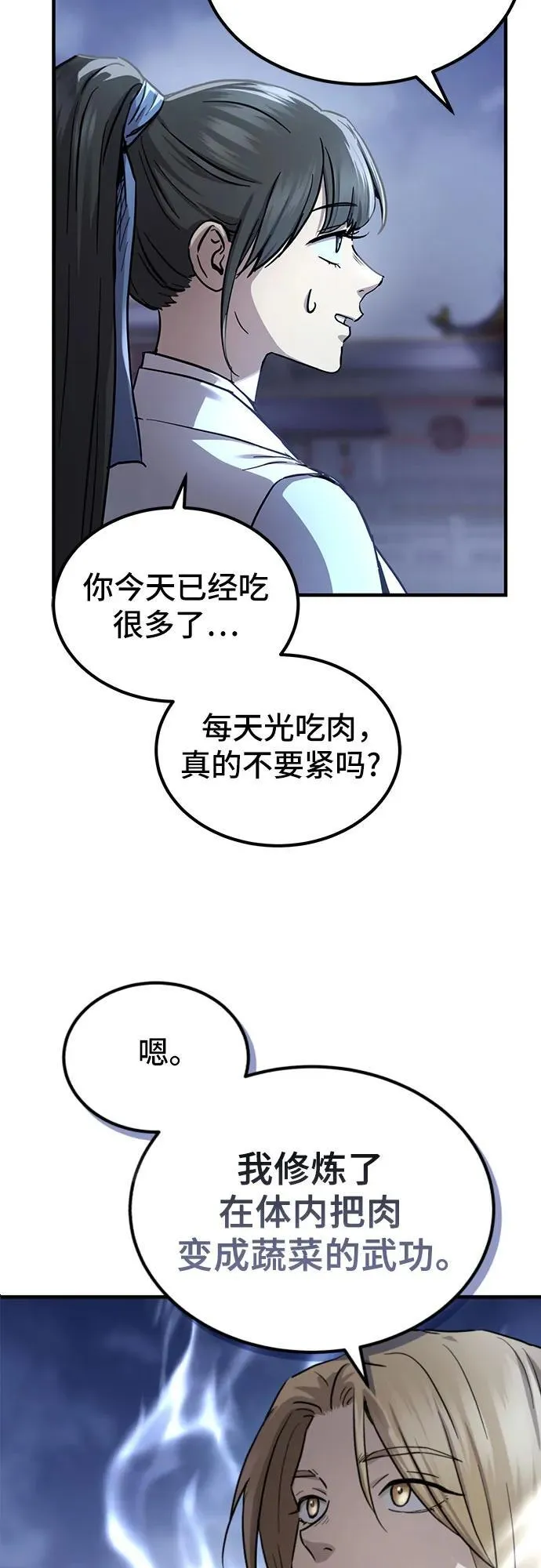 第28话58