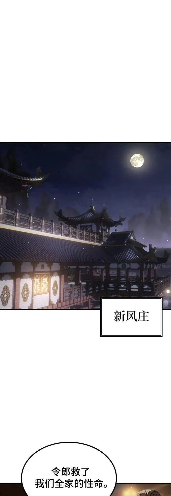 第33话26