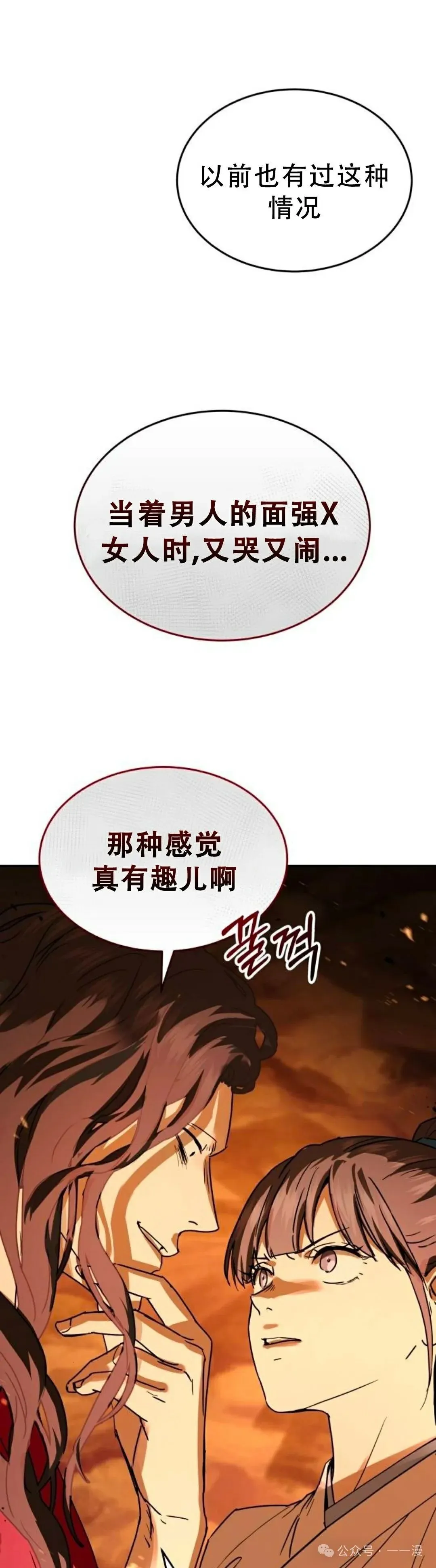 第18集 正版了，明天删除 最后一次更新54