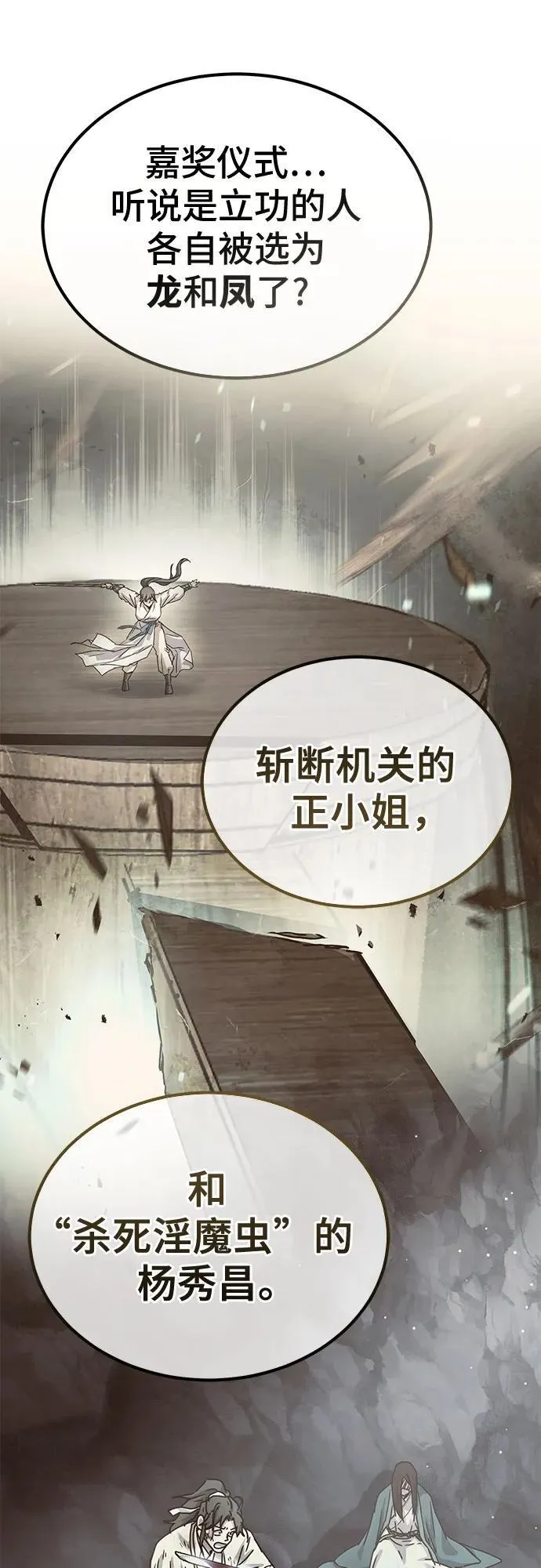 第23话19