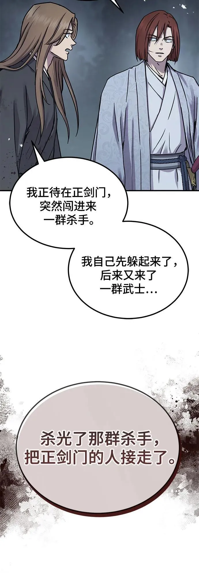 第25话51