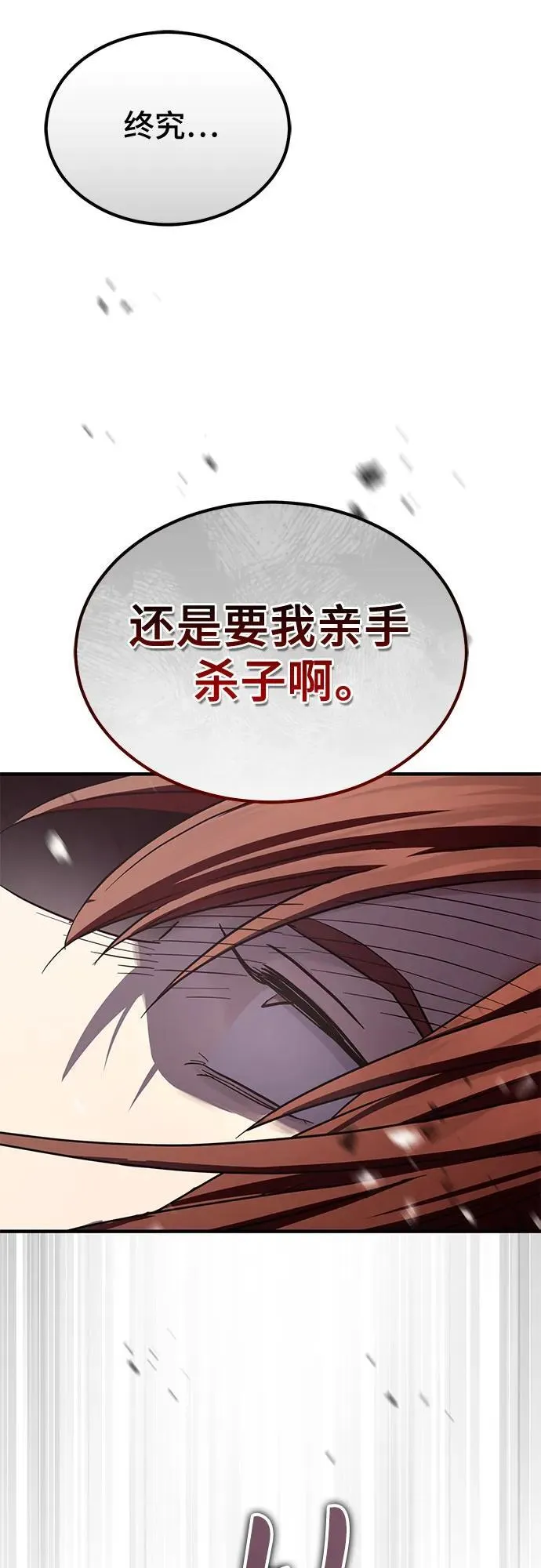 第27话4