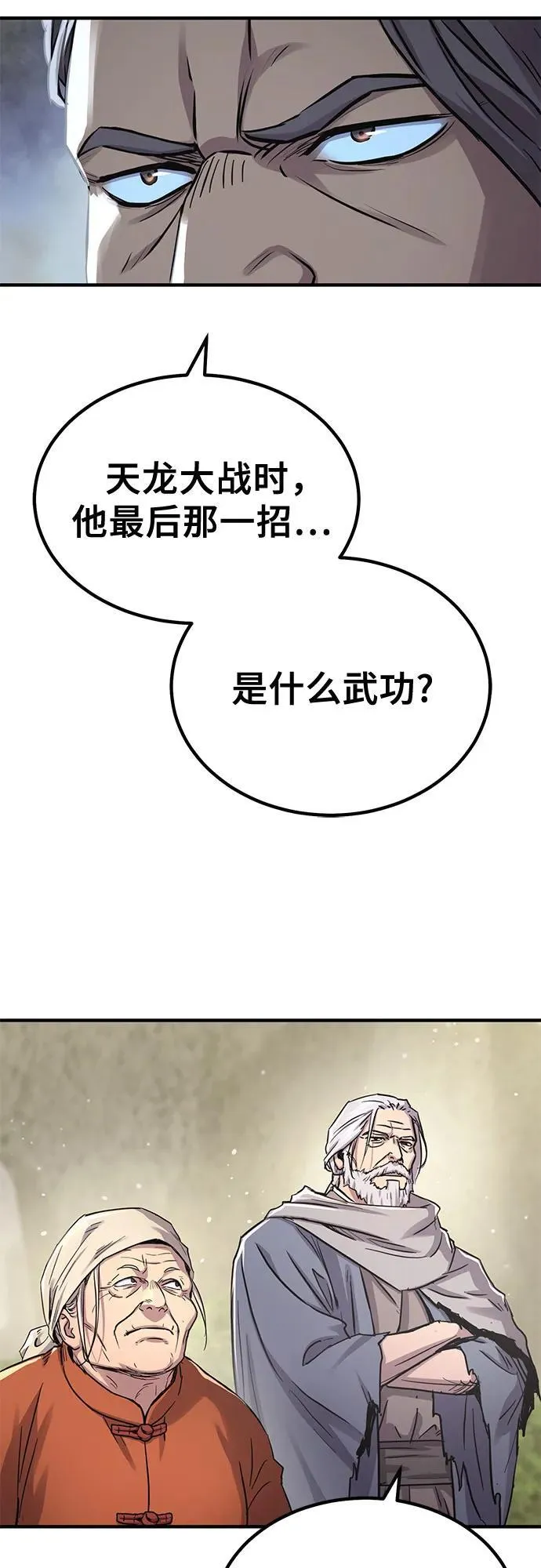 第34话7
