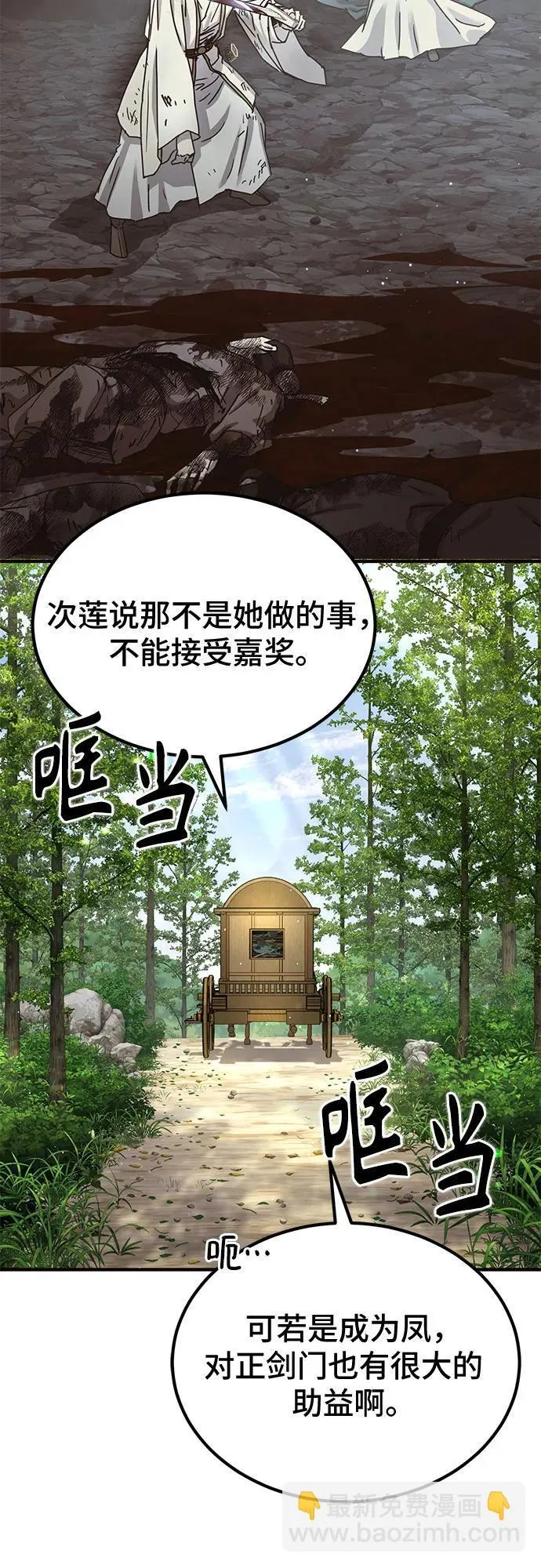第23话20