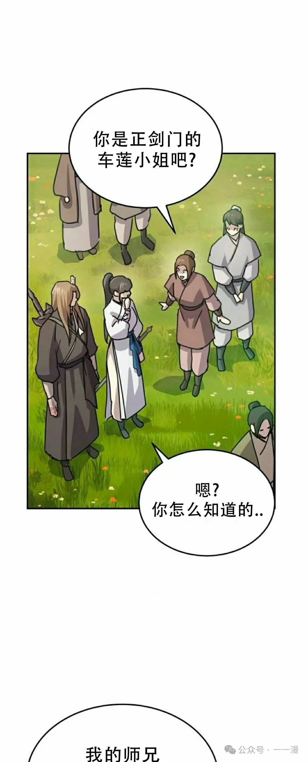第15集11
