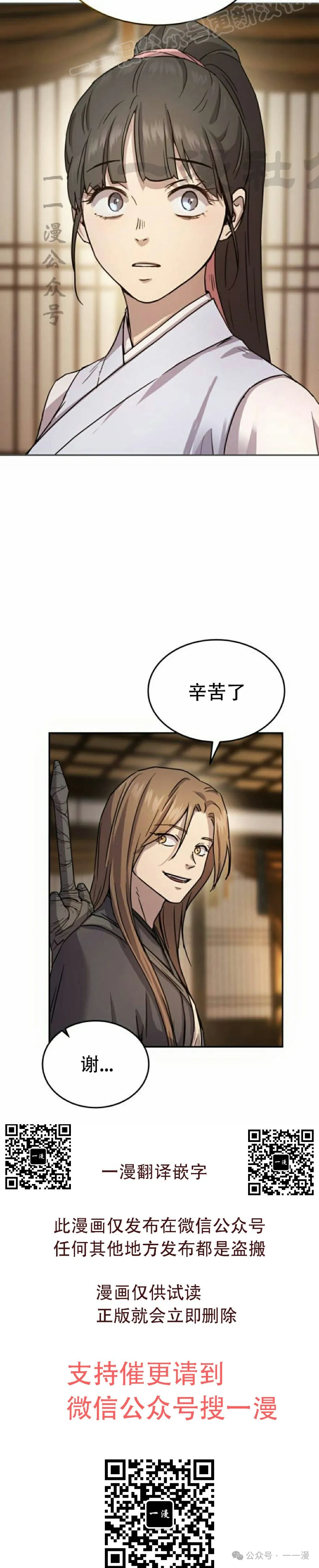 第14集34