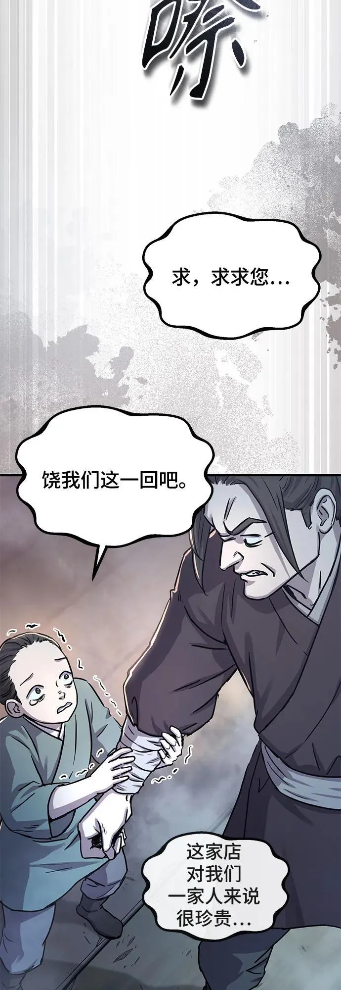 第34话61