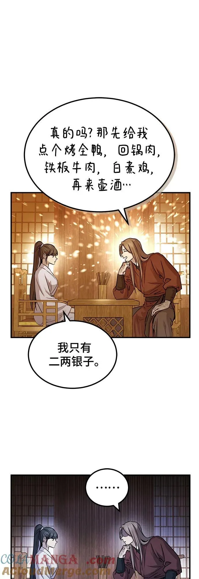 第30话45