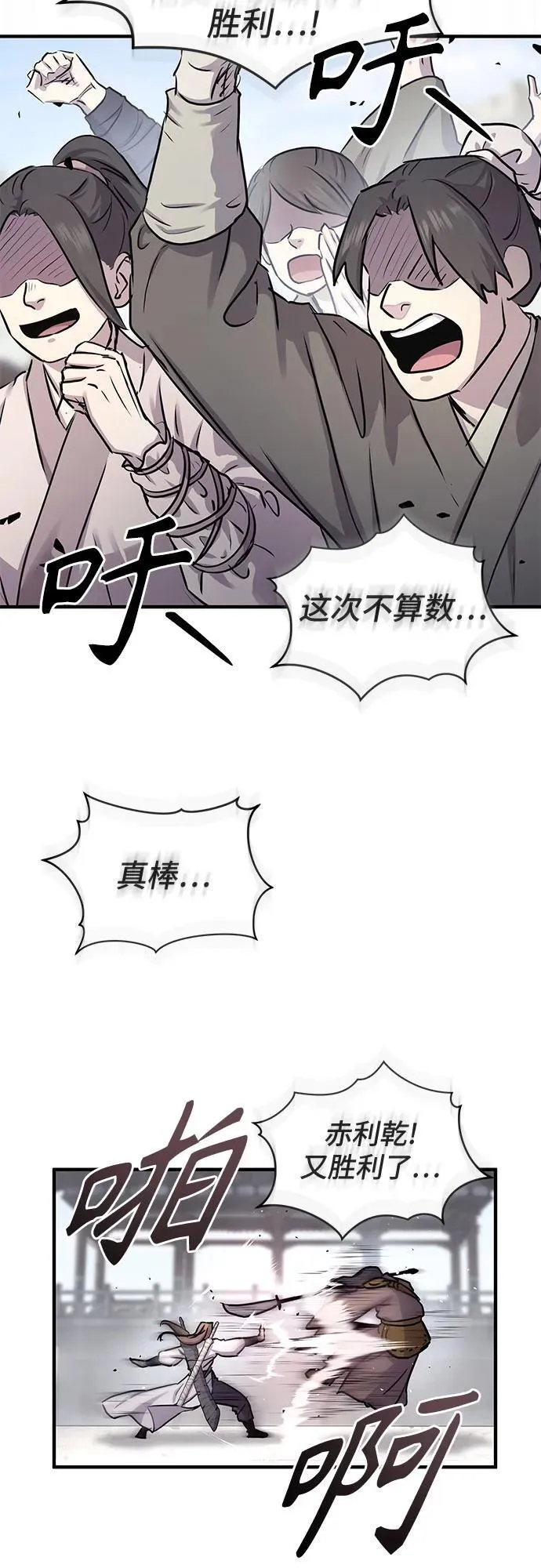 第29话72