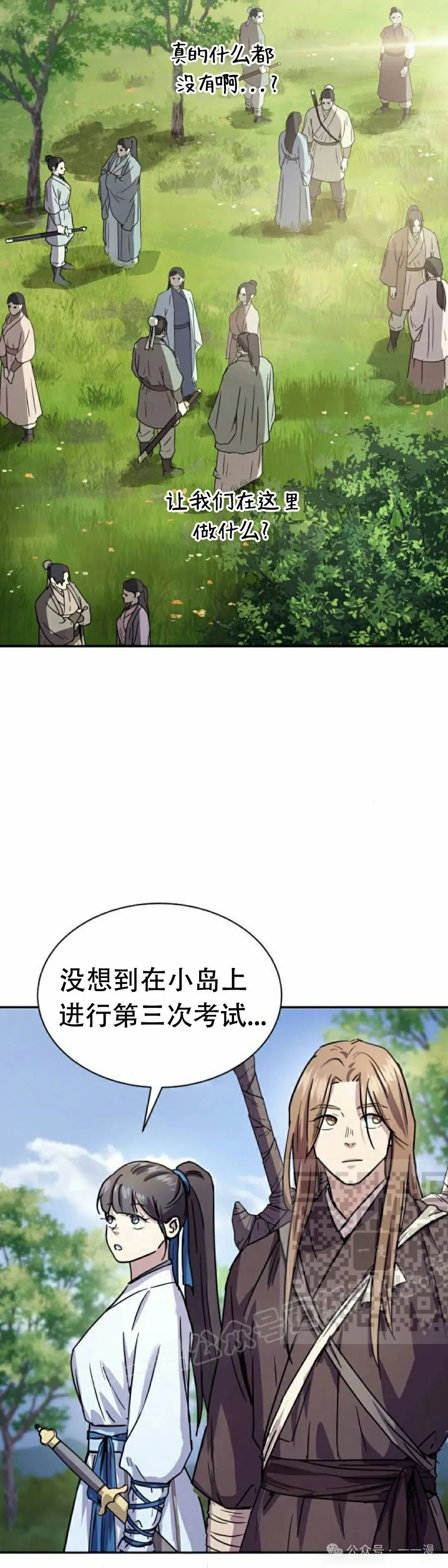 第14集51
