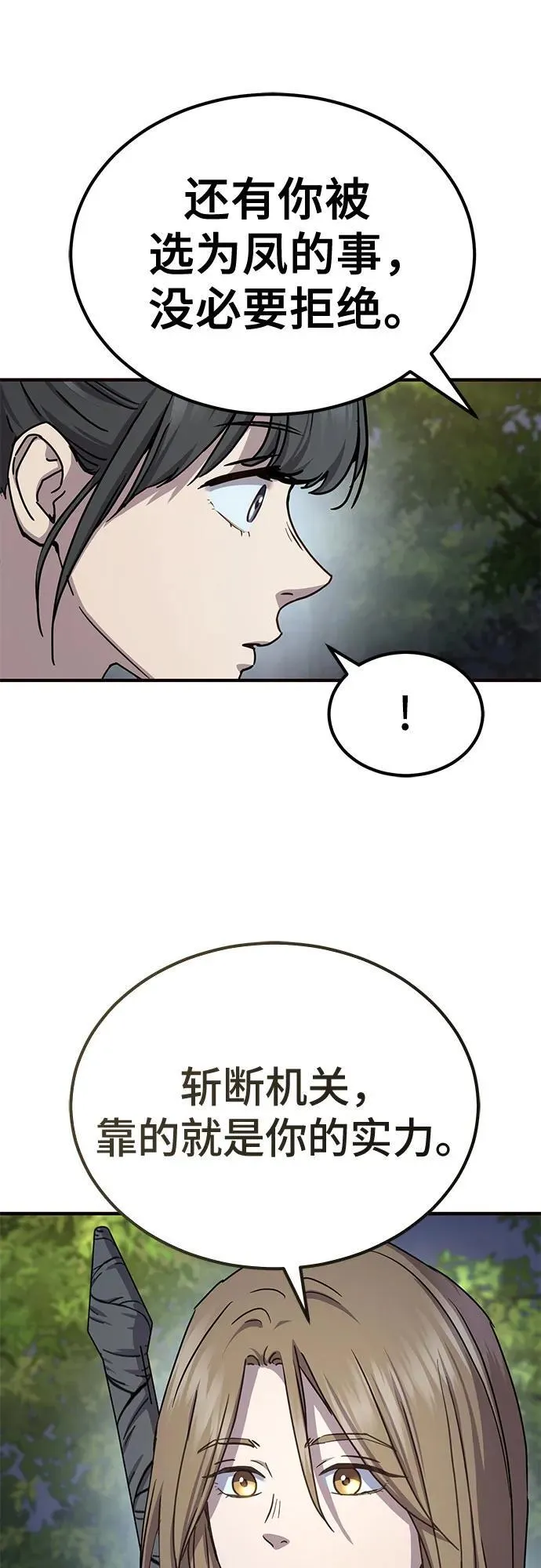 第23话29