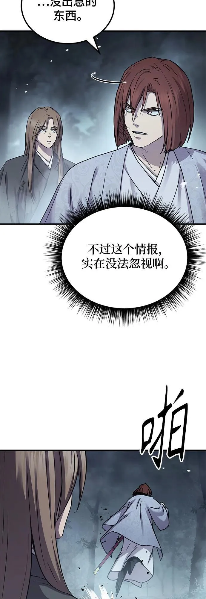 第25话59