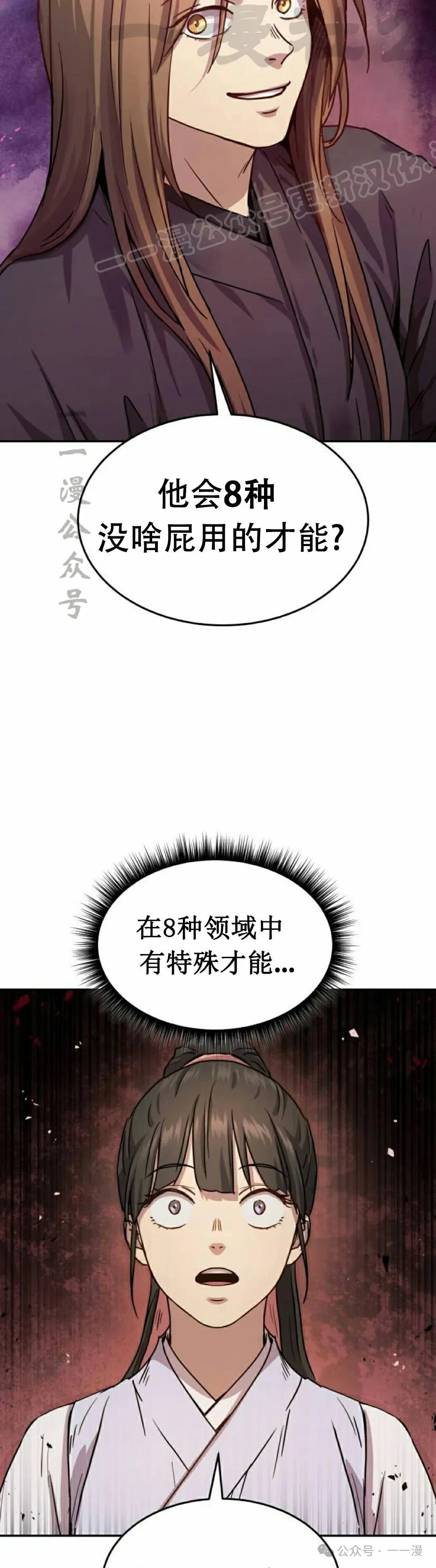 第14集3