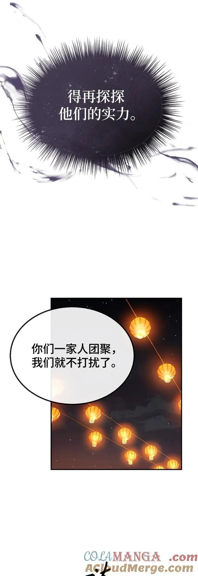 第33话12