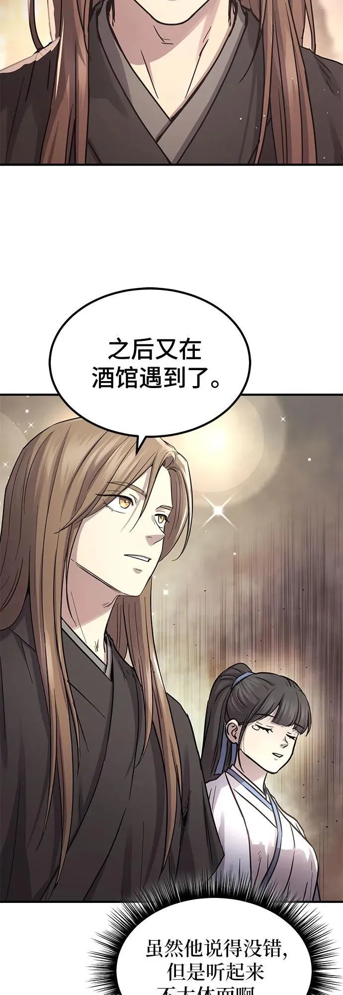 第33话35