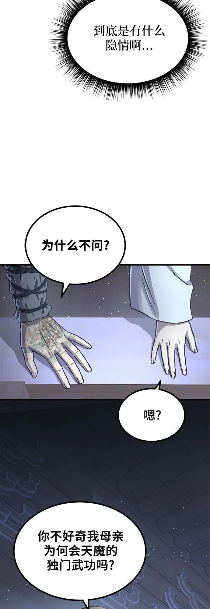 第33话62