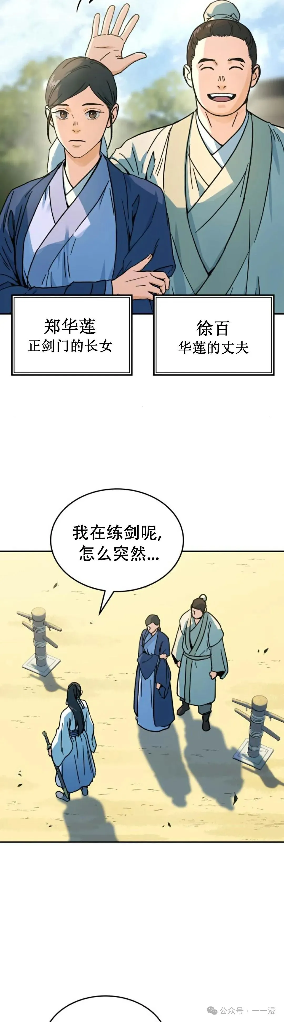 第1集8