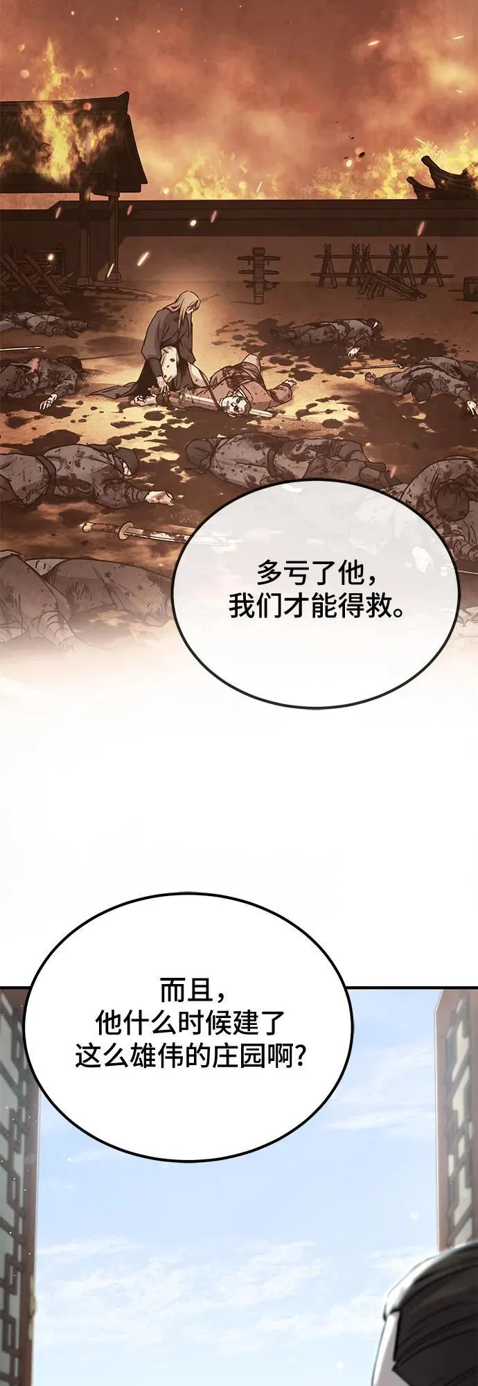 第27话70