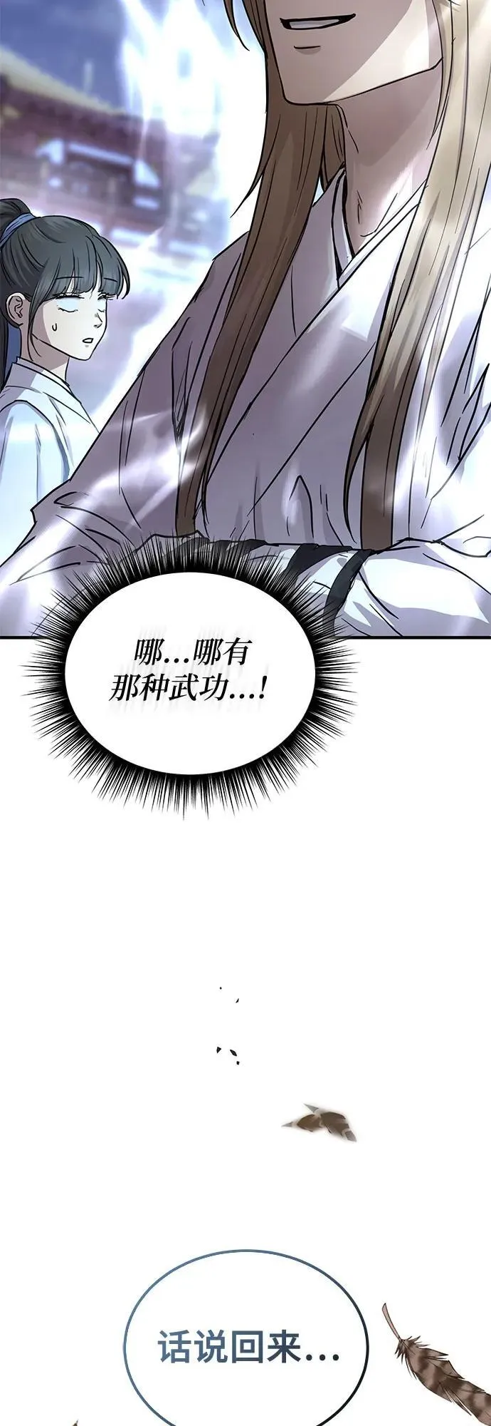 第28话59