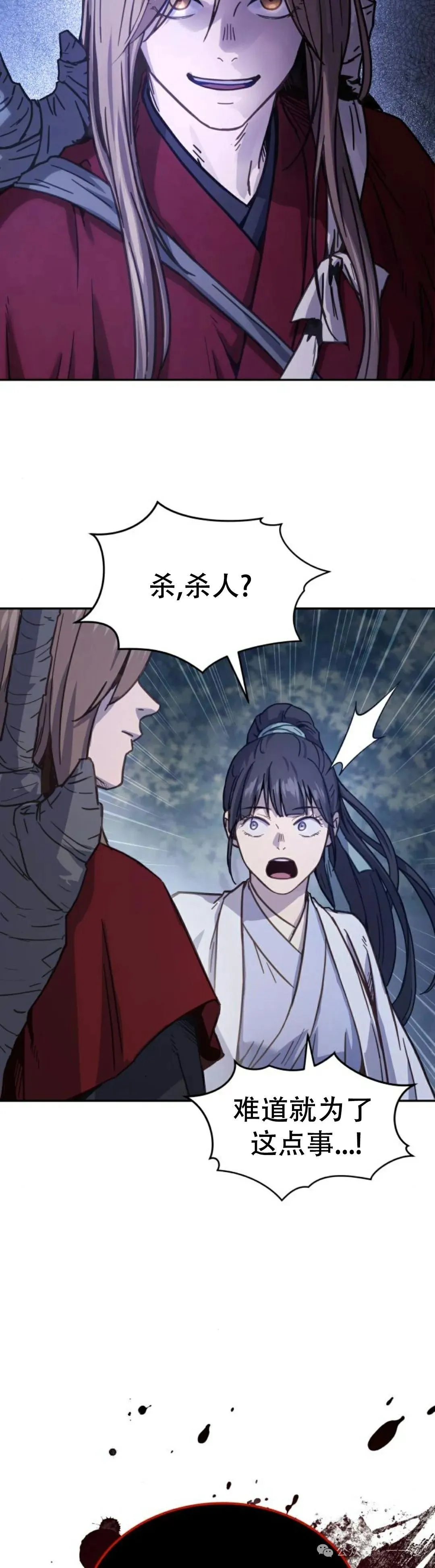 第6集61