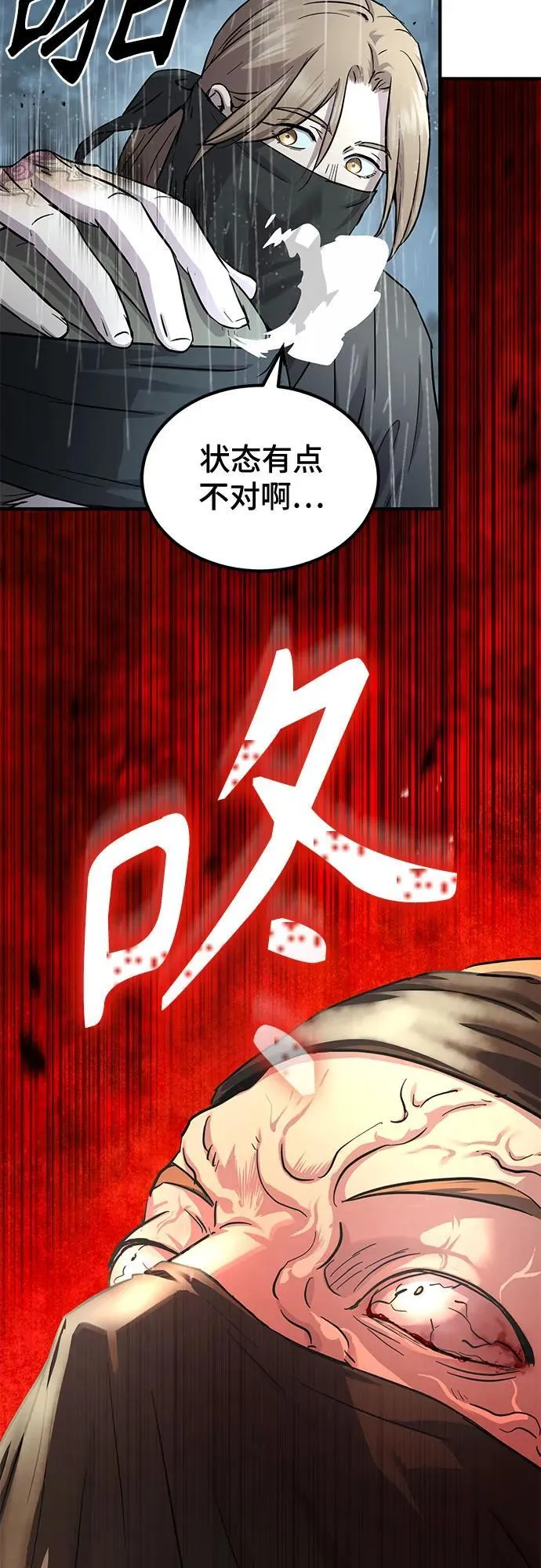 第29话42