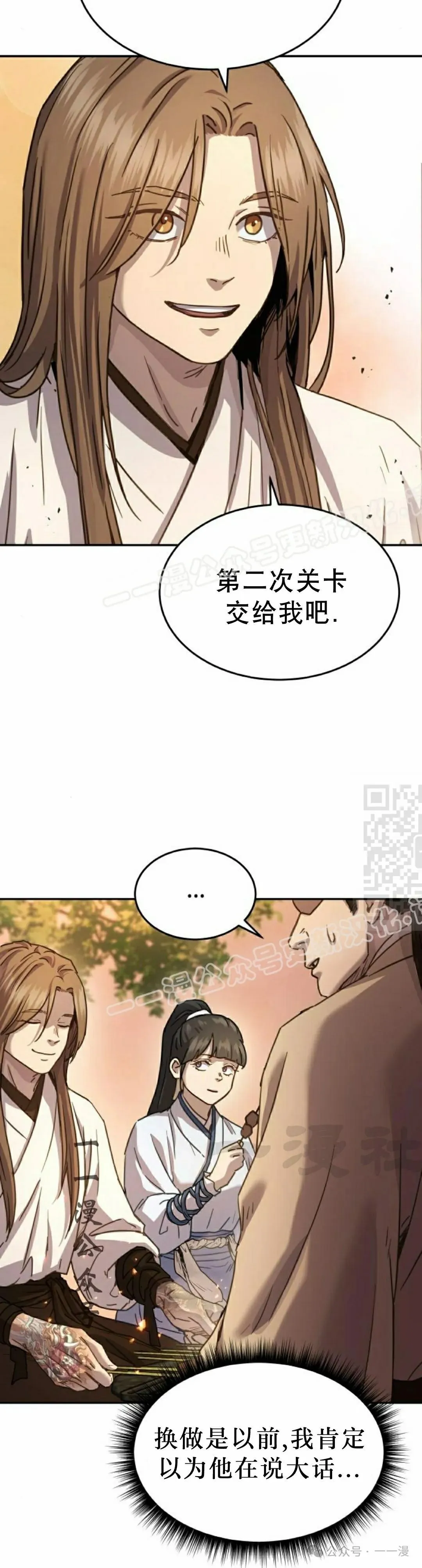 第10集26
