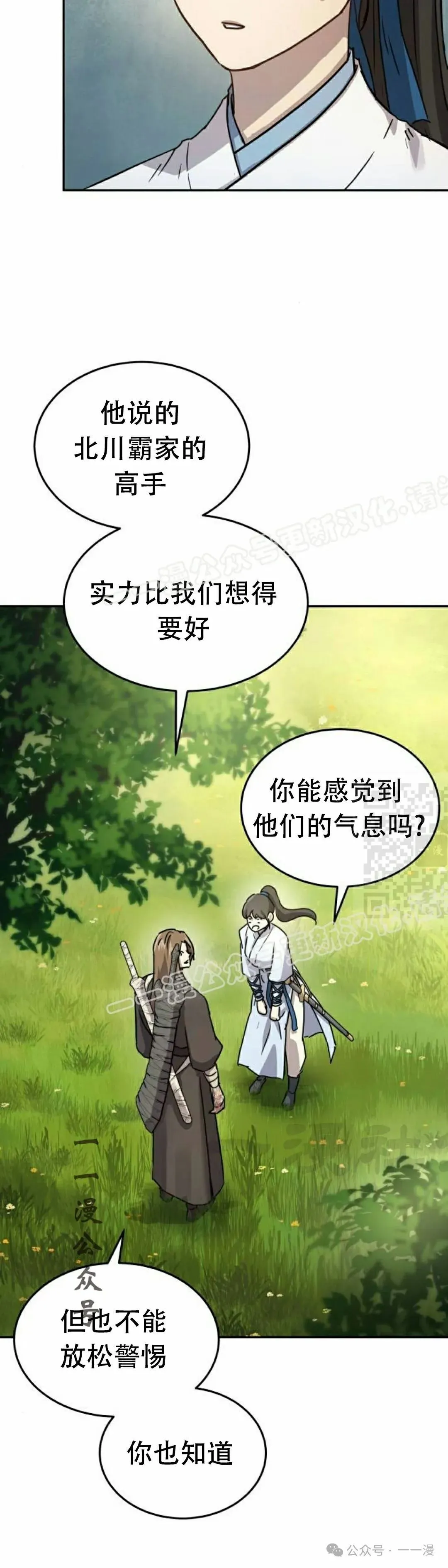 第14集55