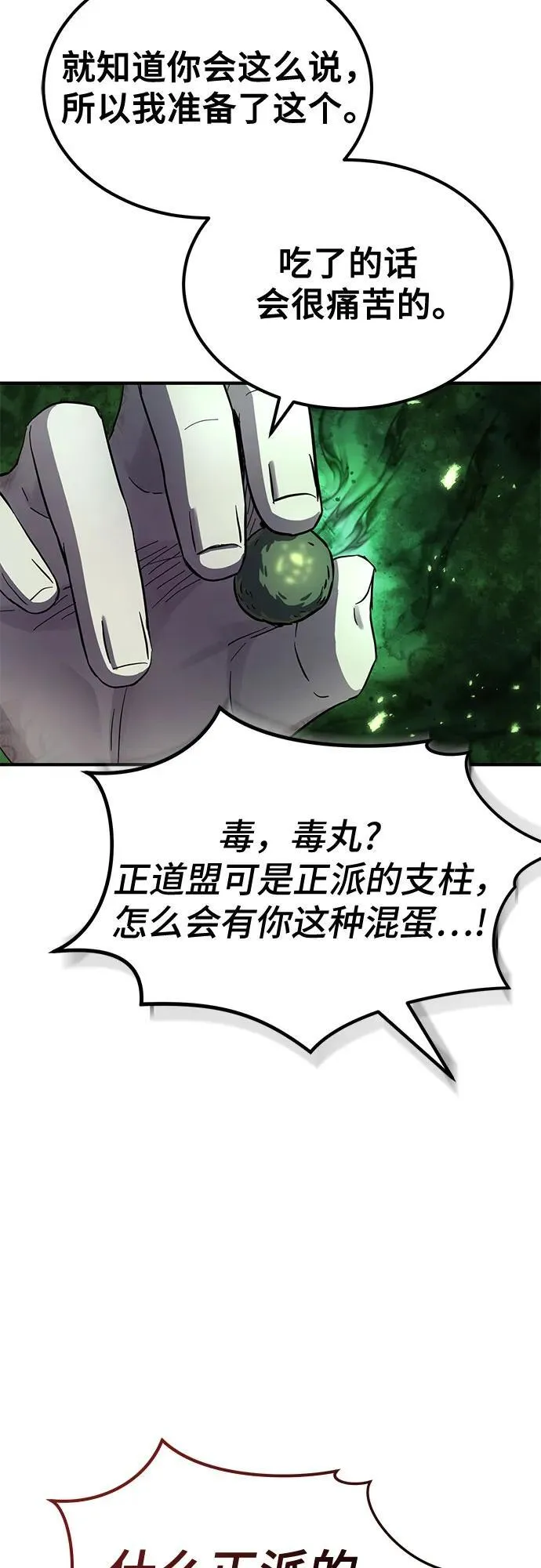 第29话52