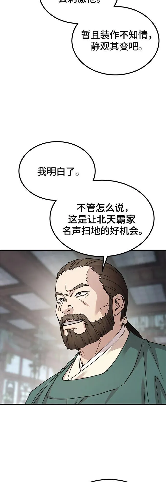 第20话62