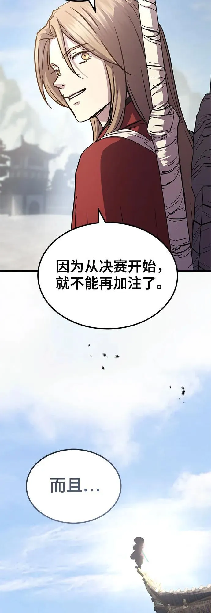 第29话83