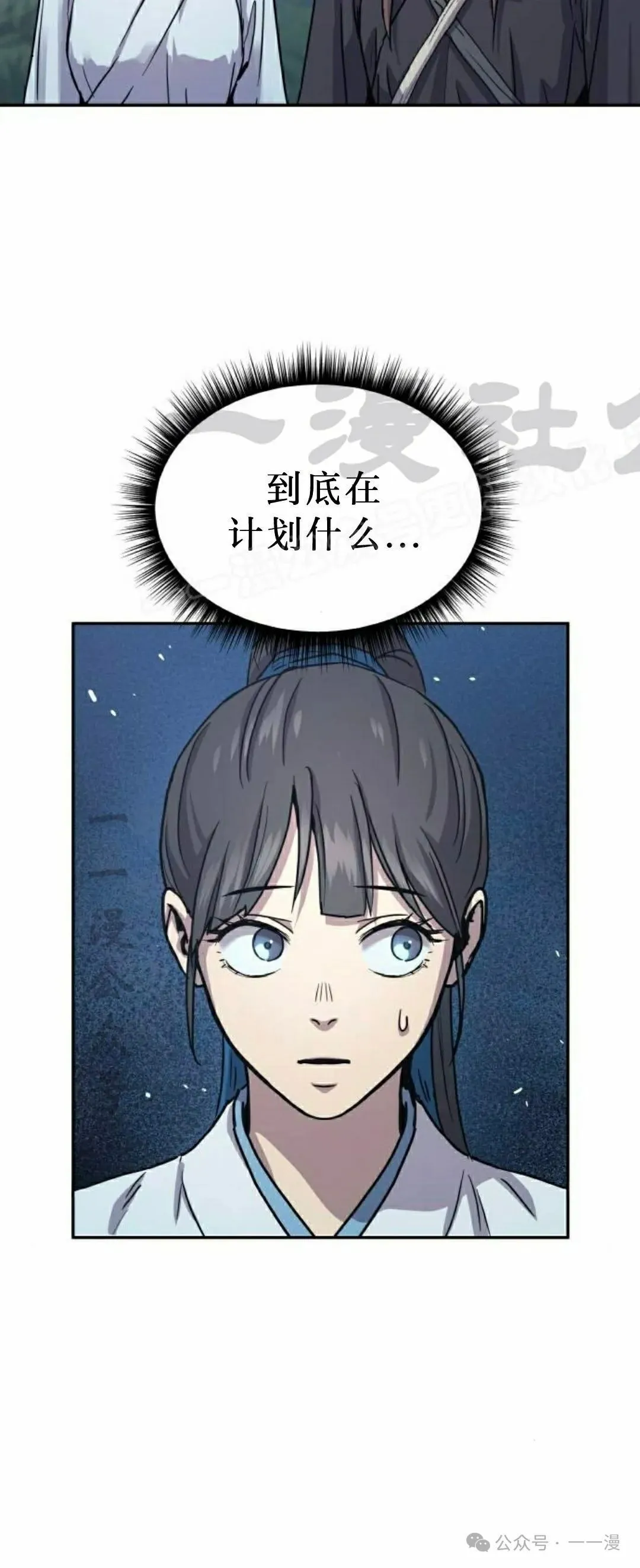 第17集53