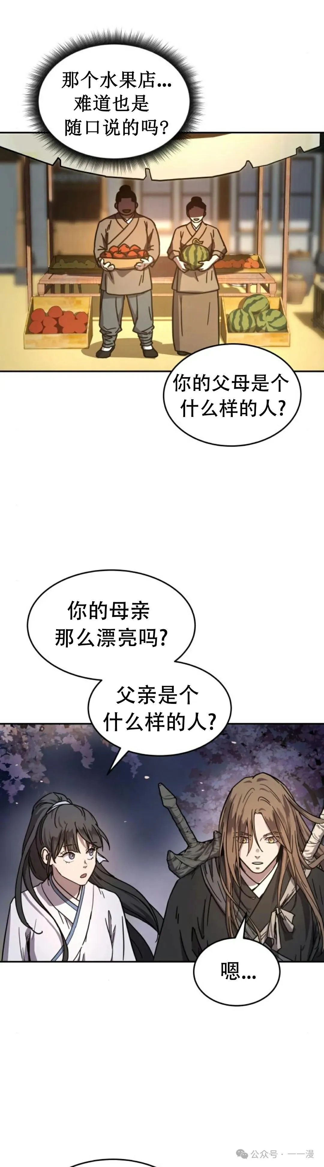 第3集14