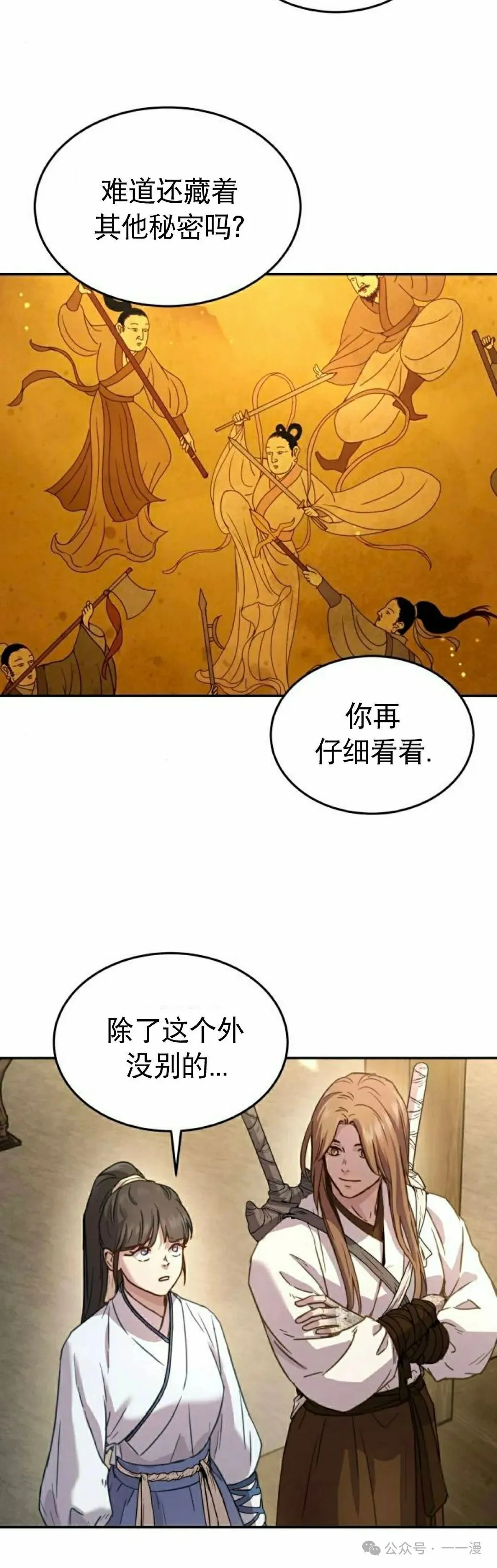第8集78