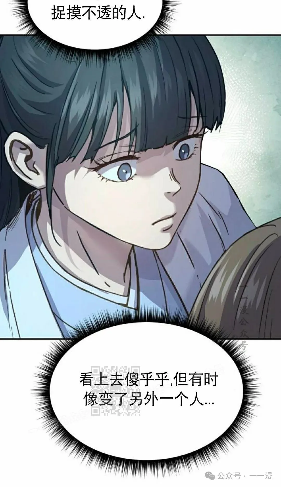 第8集16