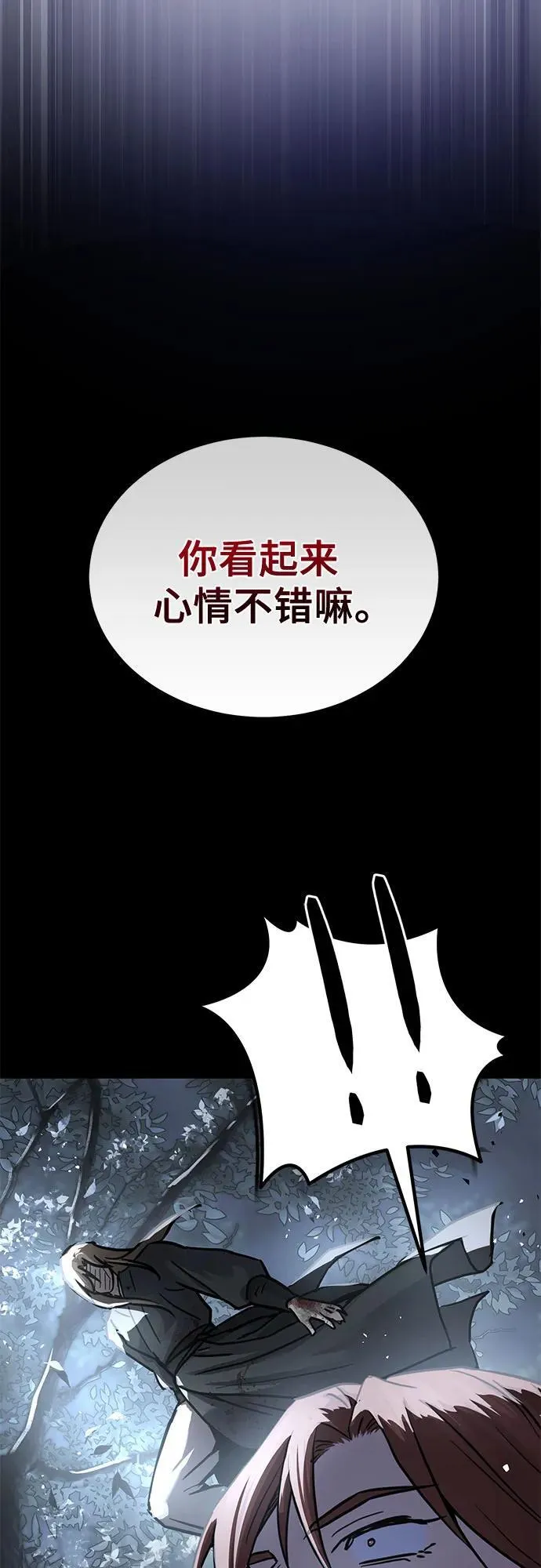 第26话13