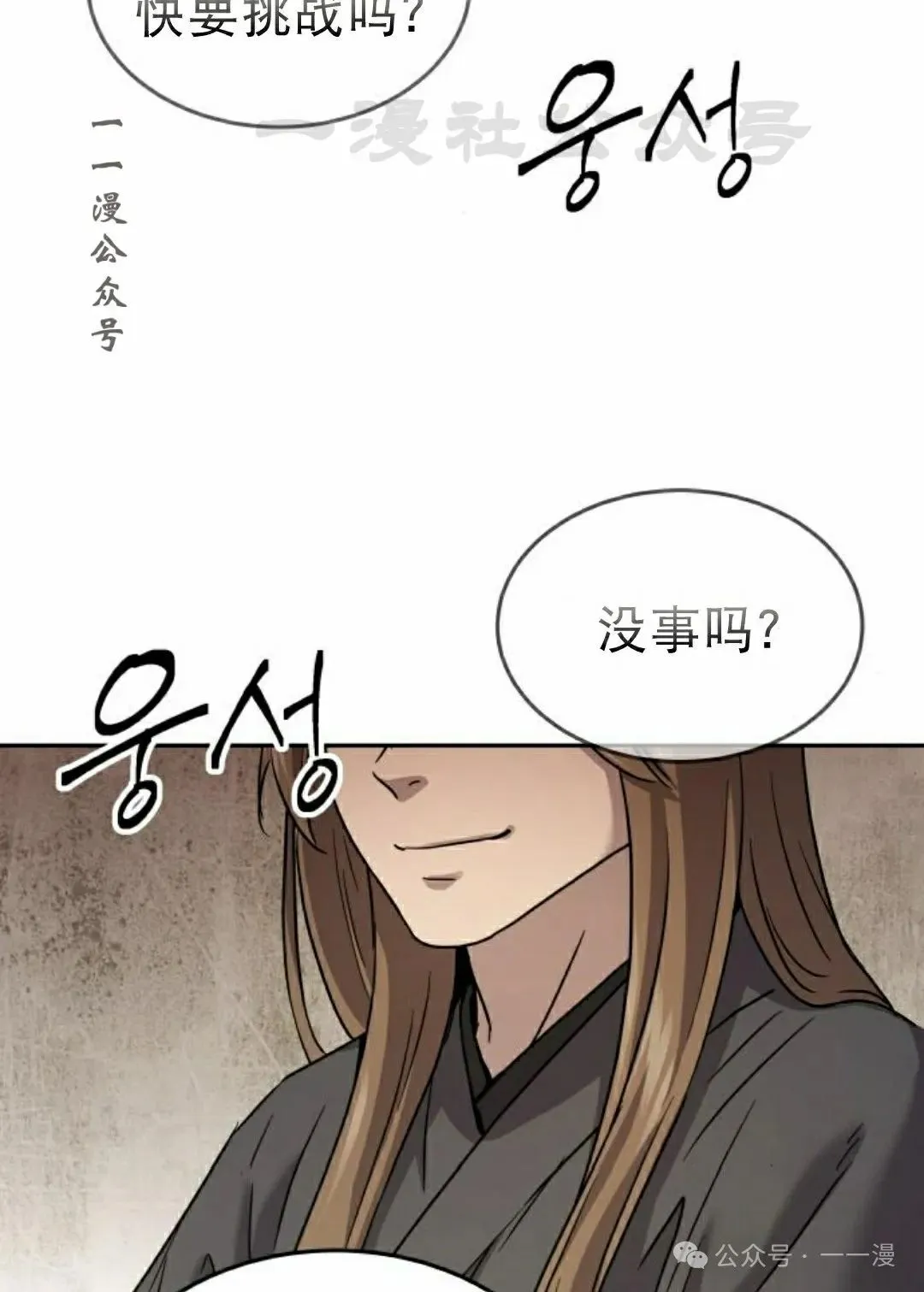 第11集90