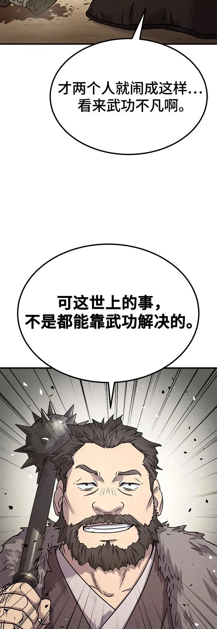 第21话80