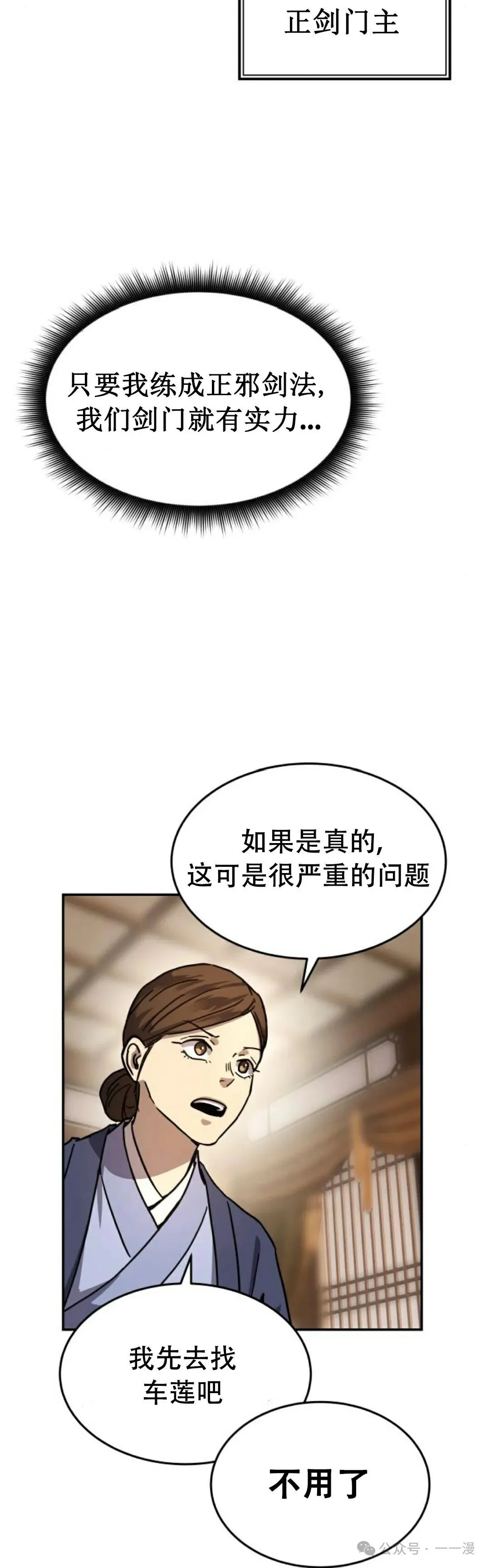 第2集54