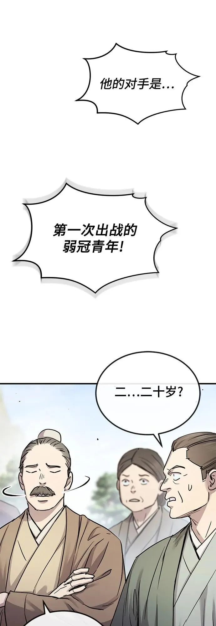 第27话79