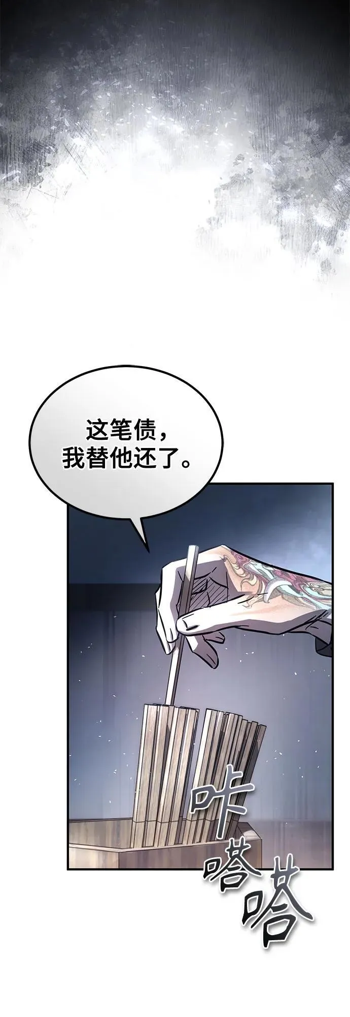 第34话73