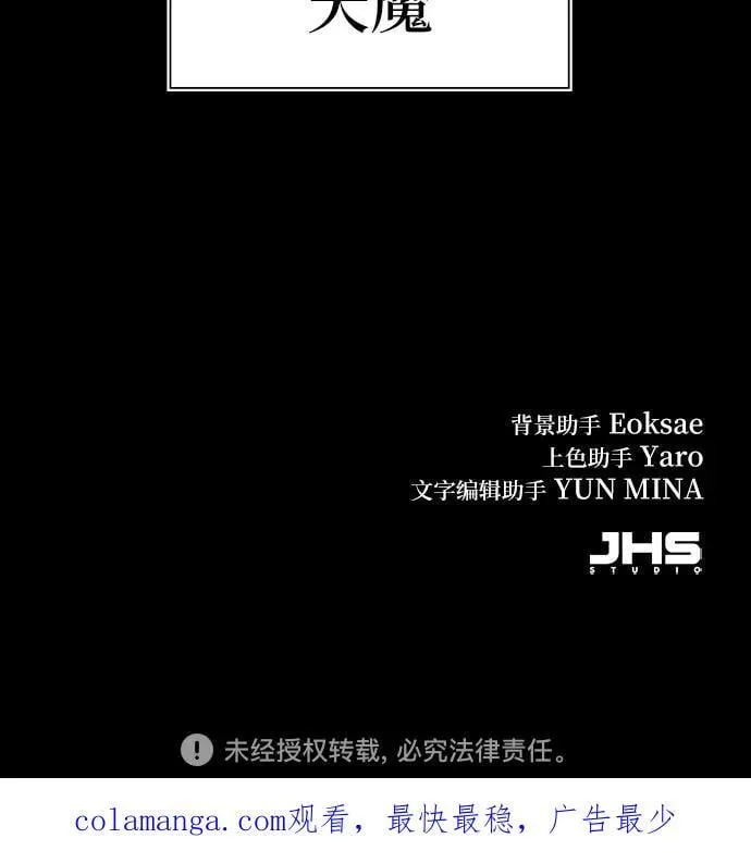 第33话79