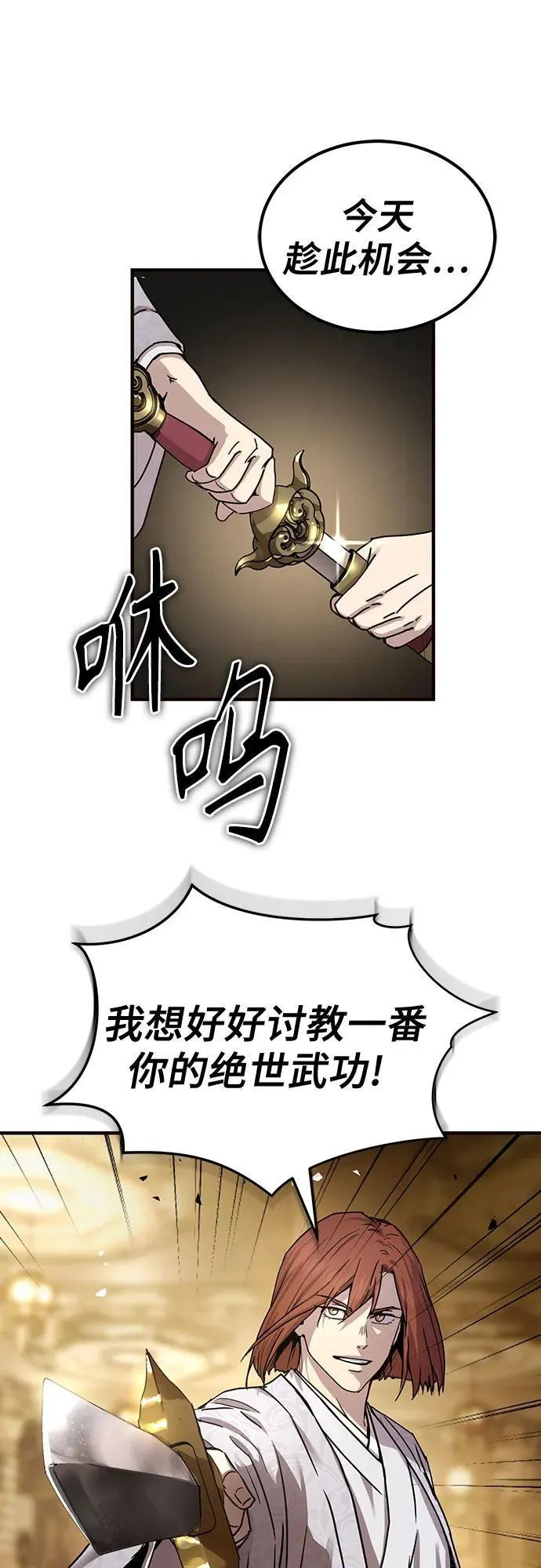 第23话44