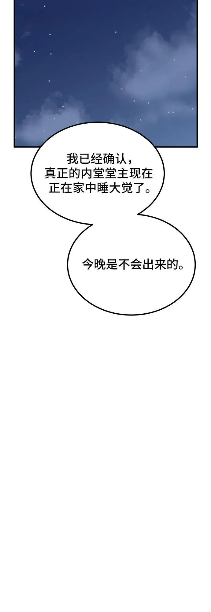 第22话52