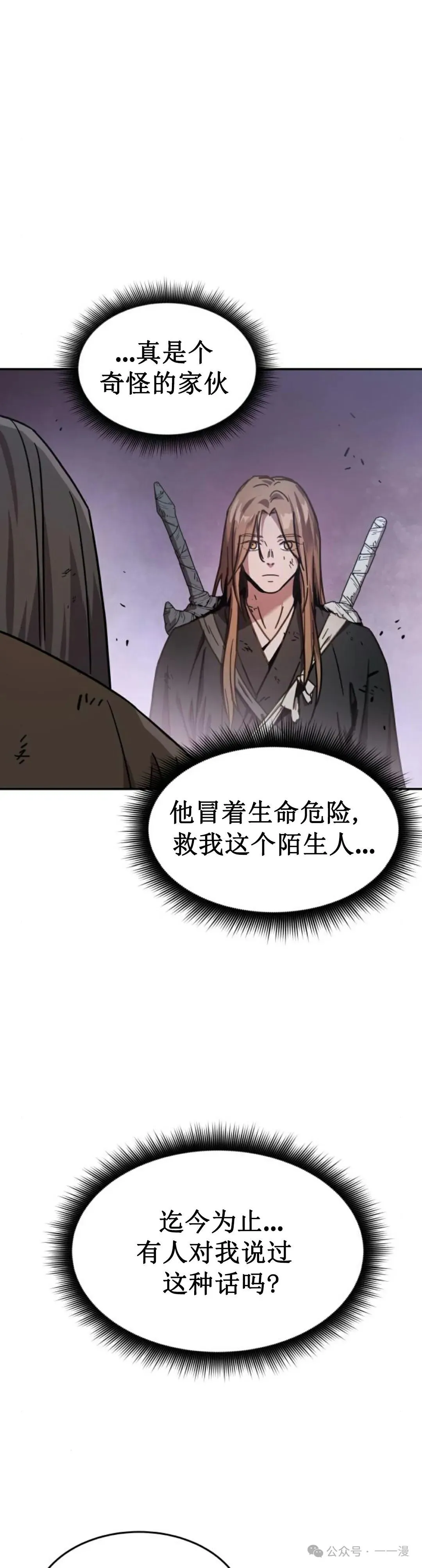 第4集61