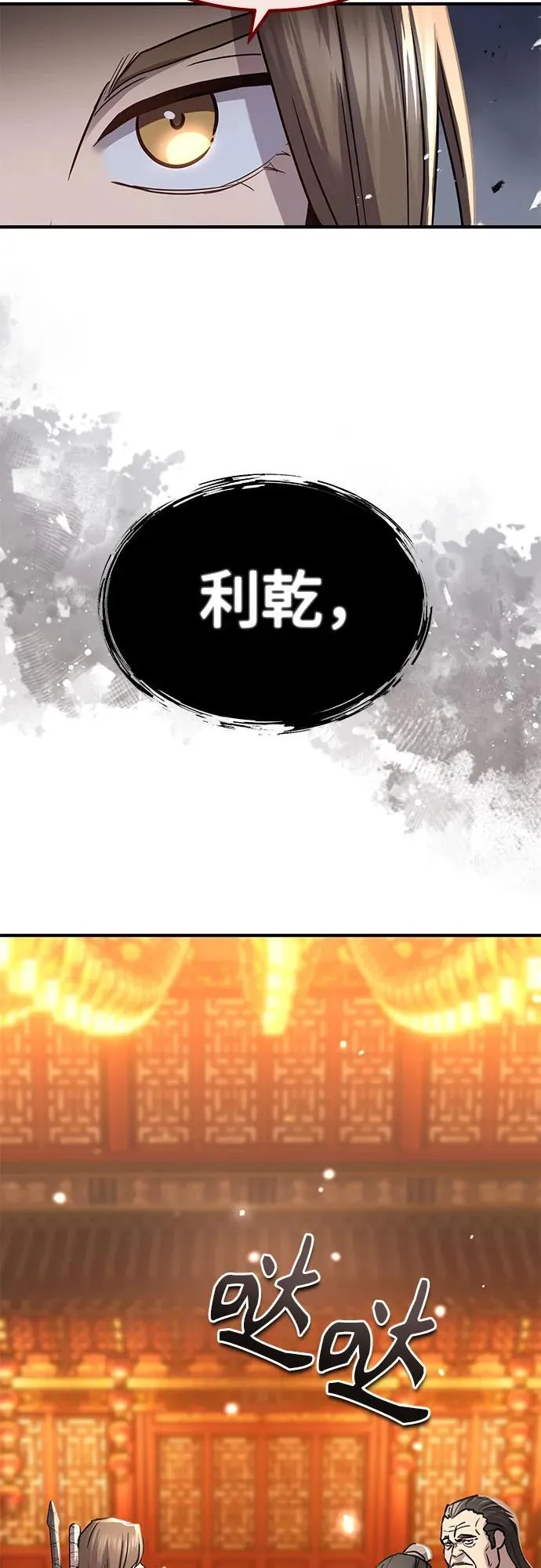 第32话67