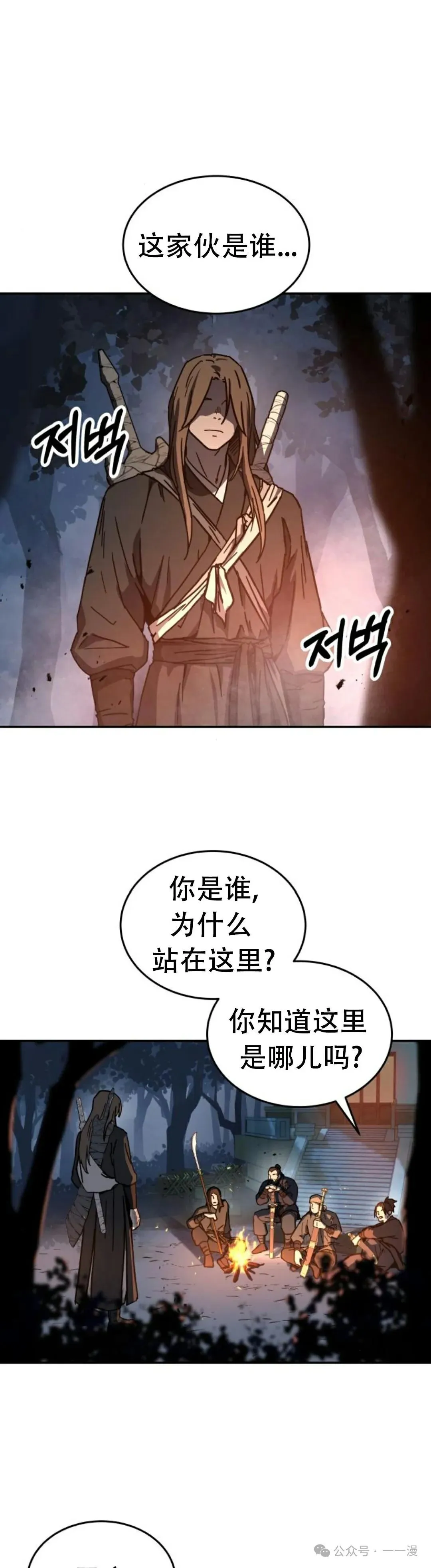 第3集26