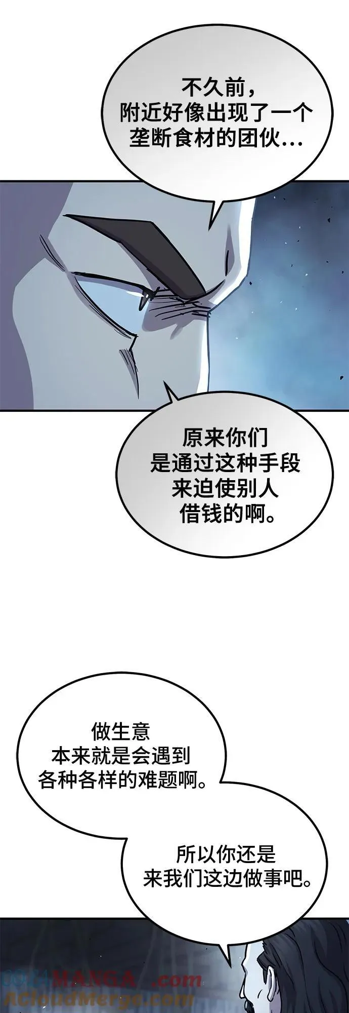 第34话51