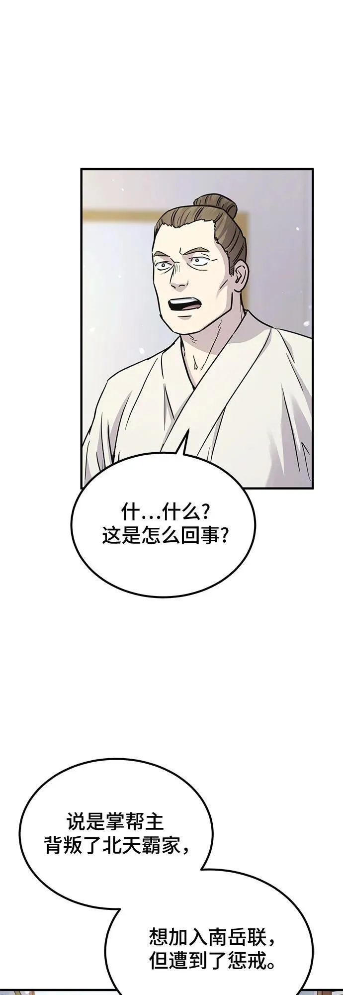 第27话68